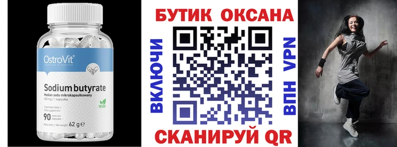 Бутират BDO  купить наркоту  Бронницы 