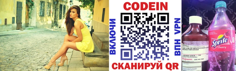 сколько стоит  Бронницы  Кодеин Purple Drank 