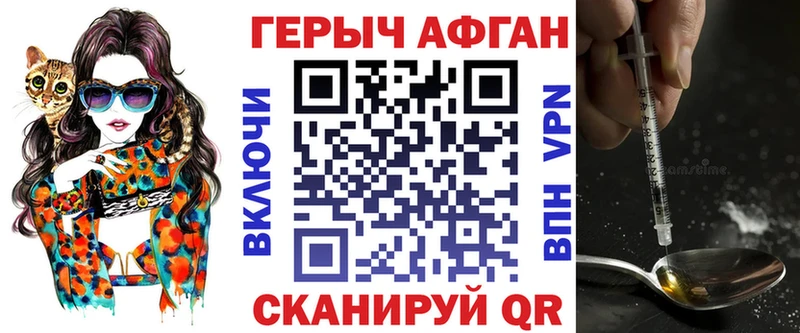 ГЕРОИН Афган  Бронницы 