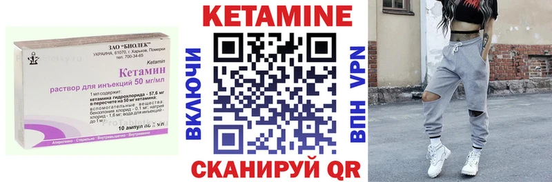 КЕТАМИН VHQ  магазин  наркотиков  Бронницы 