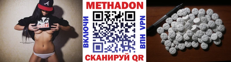 МЕТАДОН кристалл Бронницы
