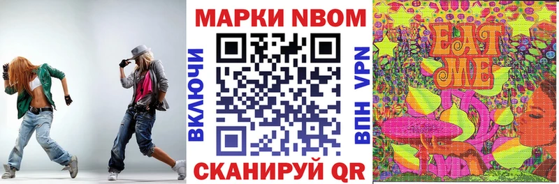 Марки NBOMe 1,8мг  Бронницы 
